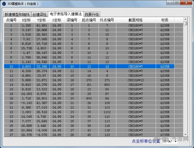 tekla苹果版(tekla软件支持苹果电脑)-第1张图片-太平洋在线下载