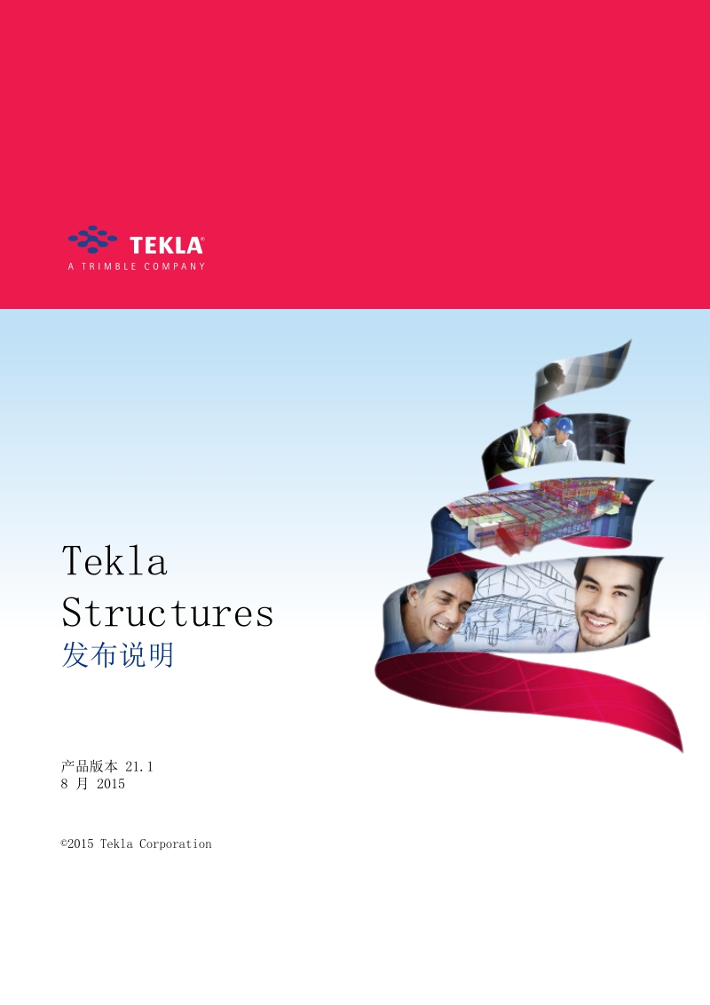 tekla苹果版(tekla软件支持苹果电脑)-第2张图片-太平洋在线下载