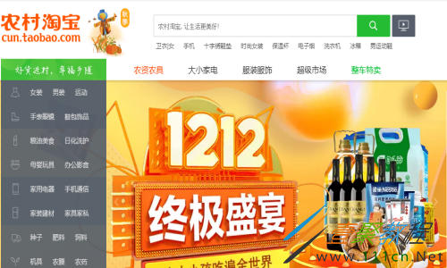 农村淘宝村蜜客户端(最新版农村淘宝入口在哪里)-第2张图片-太平洋在线下载