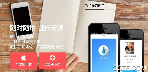 飞卢安卓版(飞卢小说安卓版)-第2张图片-太平洋在线下载