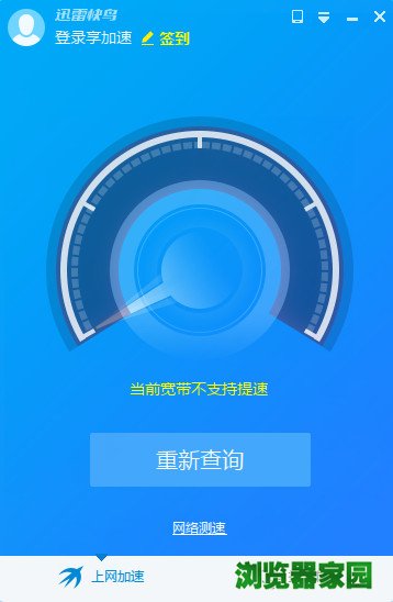 优酷客户端宽带加速(优酷视频加速播放在哪)-第2张图片-太平洋在线下载