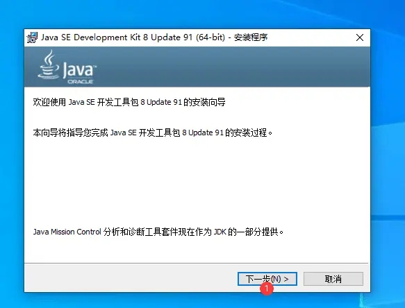 java8安装教程苹果版(java8安装教程)