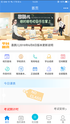 安卓版喜鹊儿(喜鹊儿旧版本)-第2张图片-太平洋在线下载