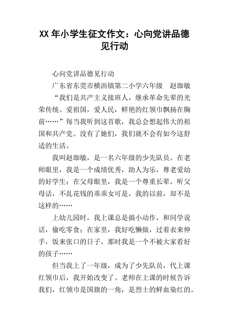 手机版征文(征文用手机怎么写)-第2张图片-太平洋在线下载