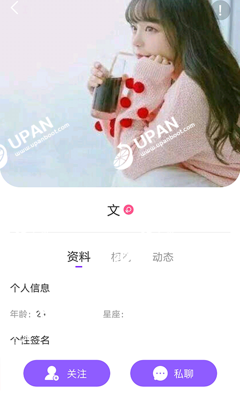 心心相印软件下载苹果版(下载心心相印交友)