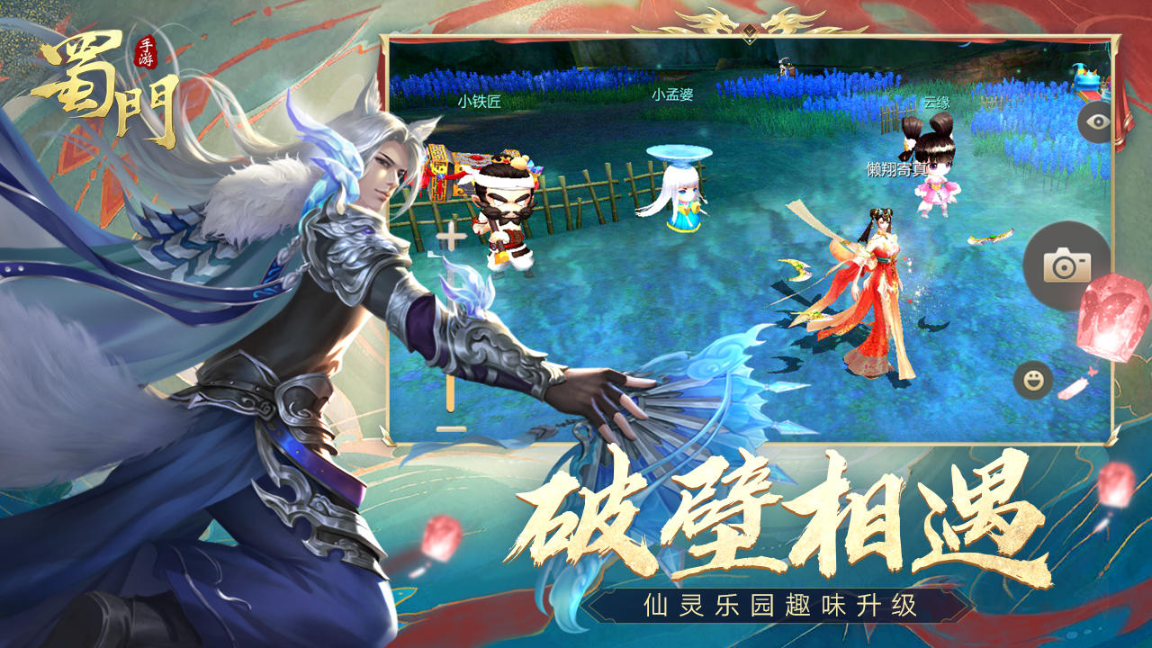 蜀门安卓版(蜀门app)-第2张图片-太平洋在线下载