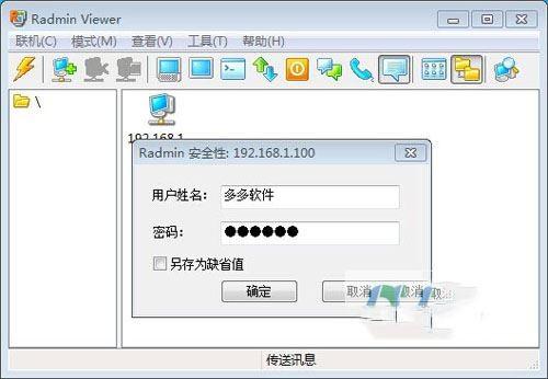 radmin安卓版(radmin手机安卓版)-第2张图片-太平洋在线下载