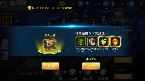 武魂客户端打不开(武魂2客户端用不了)-第2张图片-太平洋在线下载