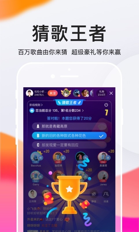 k歌安卓版下载(k歌下载安装)-第2张图片-太平洋在线下载