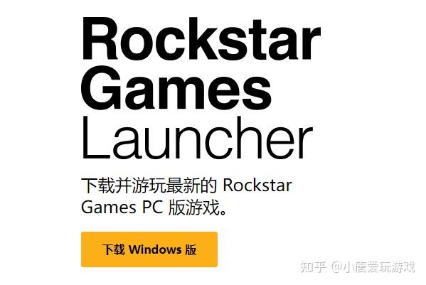 r星官网手机版(r星官方下载)-第2张图片-太平洋在线下载