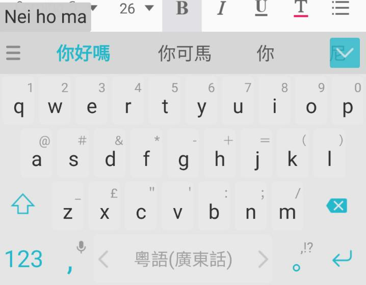 粤语输入法安卓下载苹果版(粤语拼音输入法ios)-第2张图片-太平洋在线下载