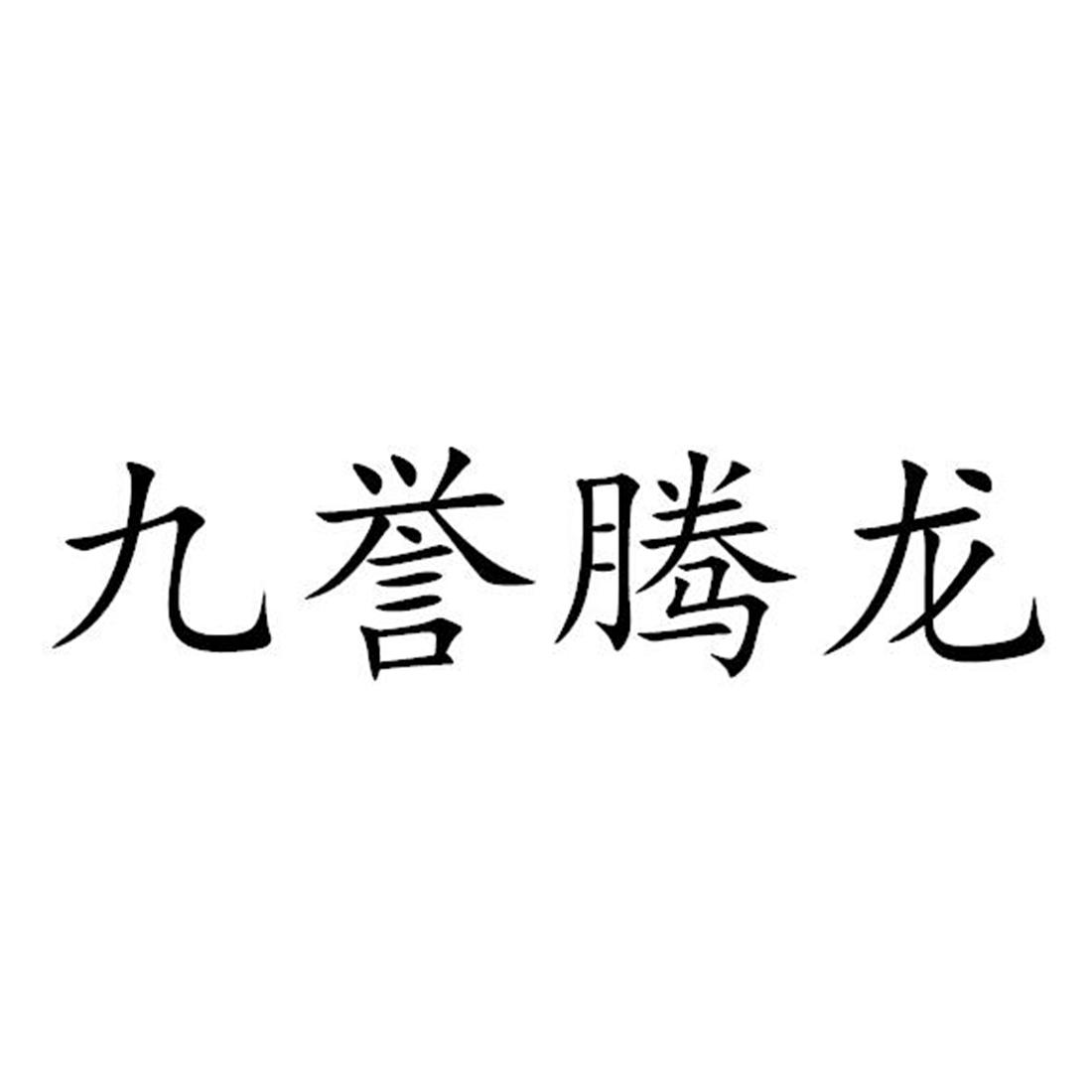 腾龙做号安卓手机版(腾龙做号手机版苹果)-第2张图片-太平洋在线下载