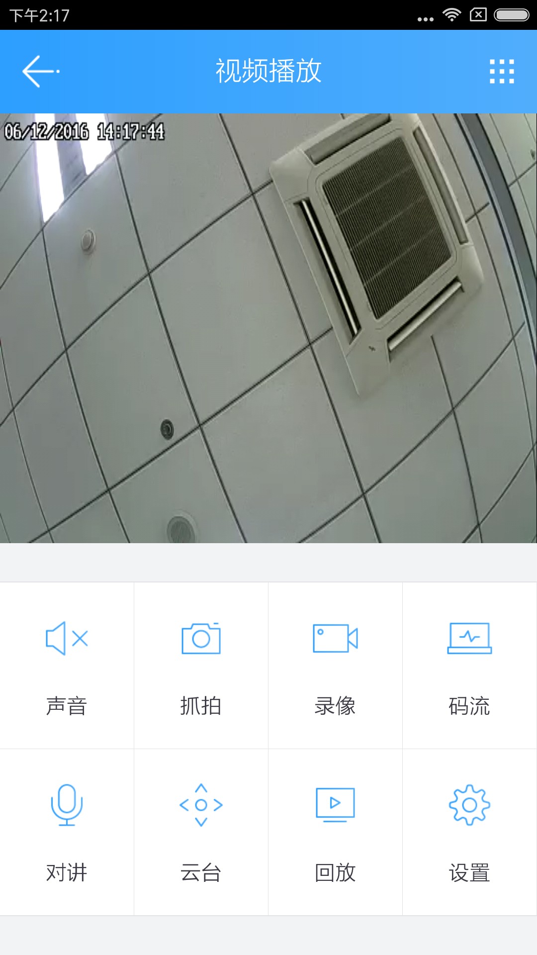 云视通苹果手机中文版的简单介绍-第2张图片-太平洋在线下载