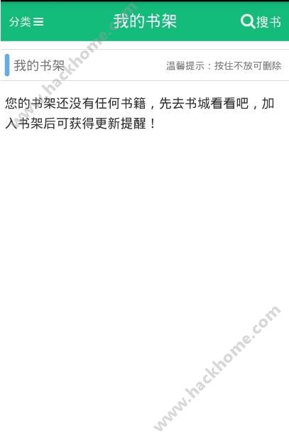 书包小说app安卓版(书包小说app不能用了吗)-第2张图片-太平洋在线下载