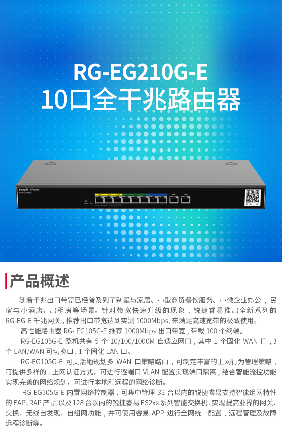 锐捷客户端极路由(锐捷加路由命令)-第2张图片-太平洋在线下载
