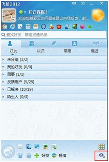 彩云pc客户端(彩云官方下载)-第2张图片-太平洋在线下载