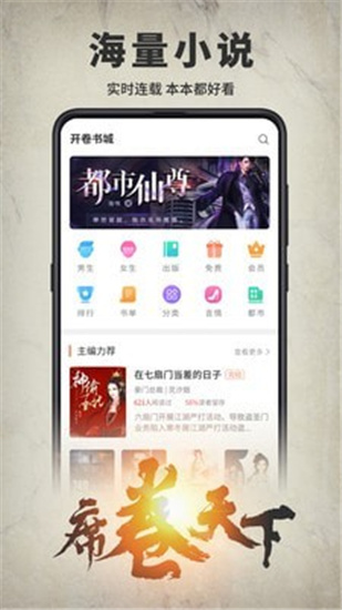 开卷有益下载安卓版(开卷有益免费版)-第2张图片-太平洋在线下载
