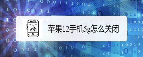 苹果蜂窝版怎么换手机号(苹果手机怎么切换蜂窝煤数据手机卡)-第2张图片-太平洋在线下载