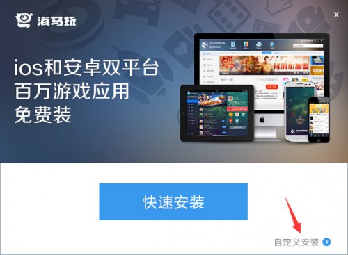 海马玩苹果版下载安装(闪玩苹果下载安装)-第2张图片-太平洋在线下载