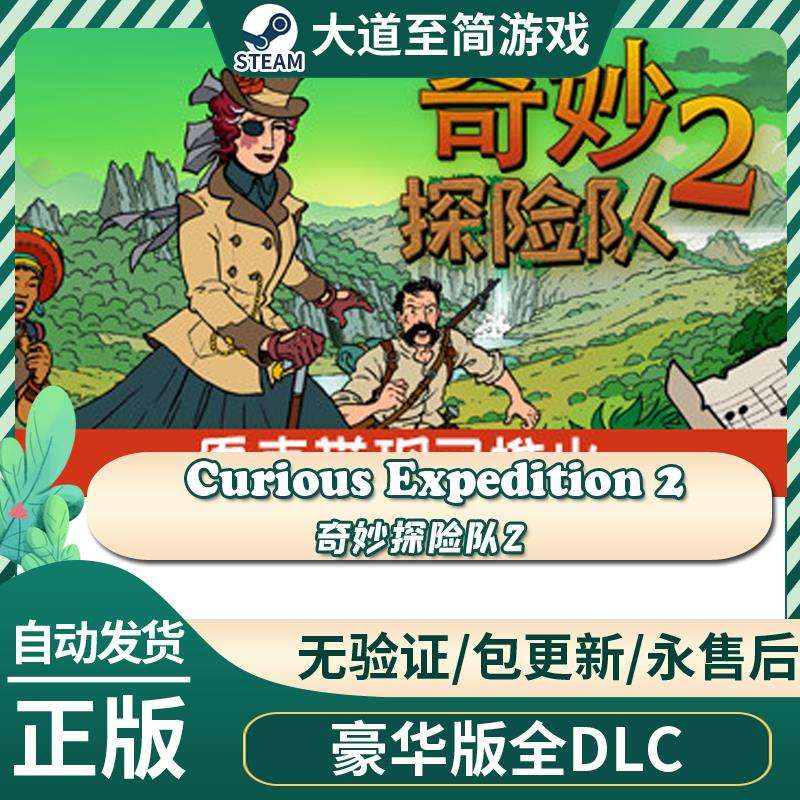 奇妙探险队有手机版吗(奇妙探险队安卓版)
