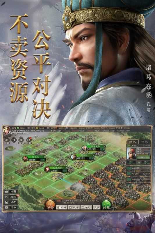 三国策手机版(三国策手机版平民怎么玩)-第2张图片-太平洋在线下载