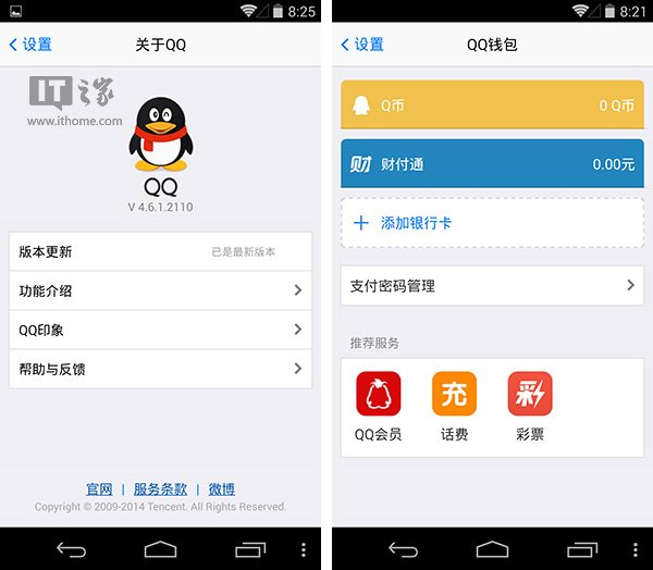 qq6.2.1安卓版(6 21版本官方下载)-第2张图片-太平洋在线下载