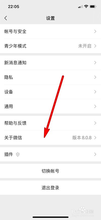 微信怎么下载上一版本苹果(微信怎么下载苹果手机)-第2张图片-太平洋在线下载