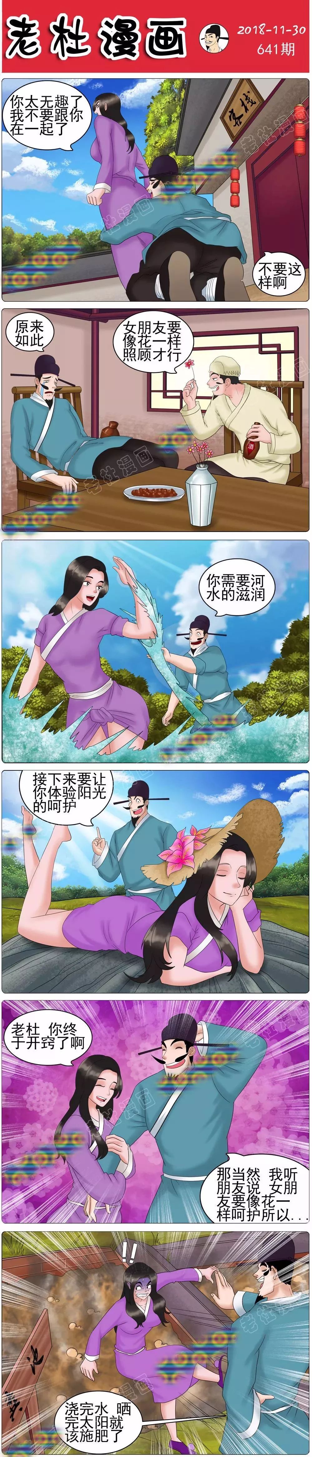 趣味漫画客户端(趣味漫画客户端官网)