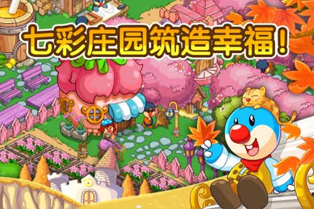 安卓版摩尔庄园(下载摩尔庄园)-第2张图片-太平洋在线下载