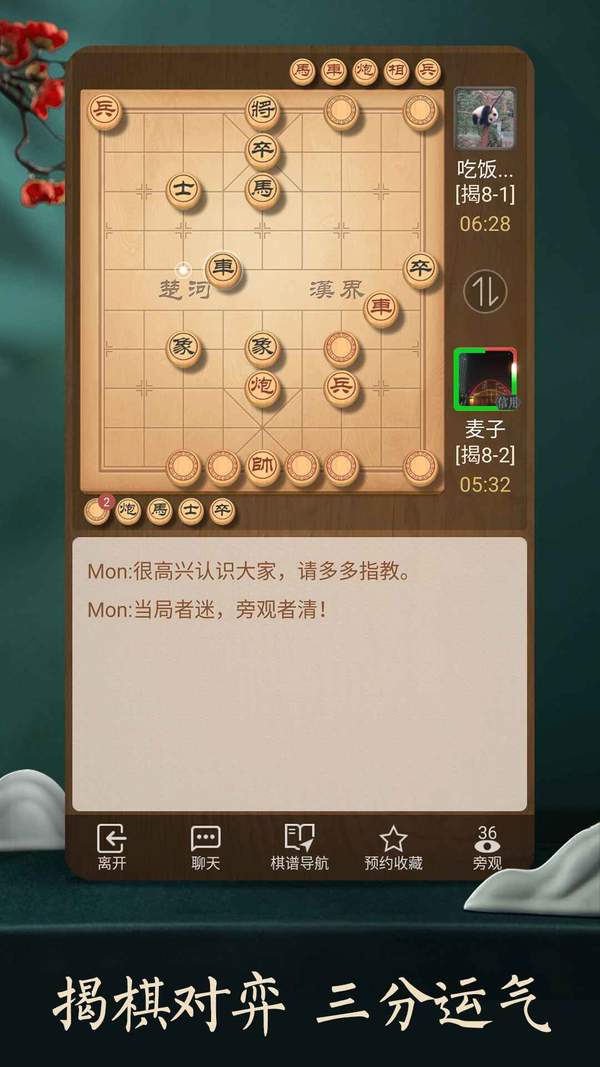 单机象棋手机版下载免费版(单机象棋下载单机版免费下载)-第2张图片-太平洋在线下载