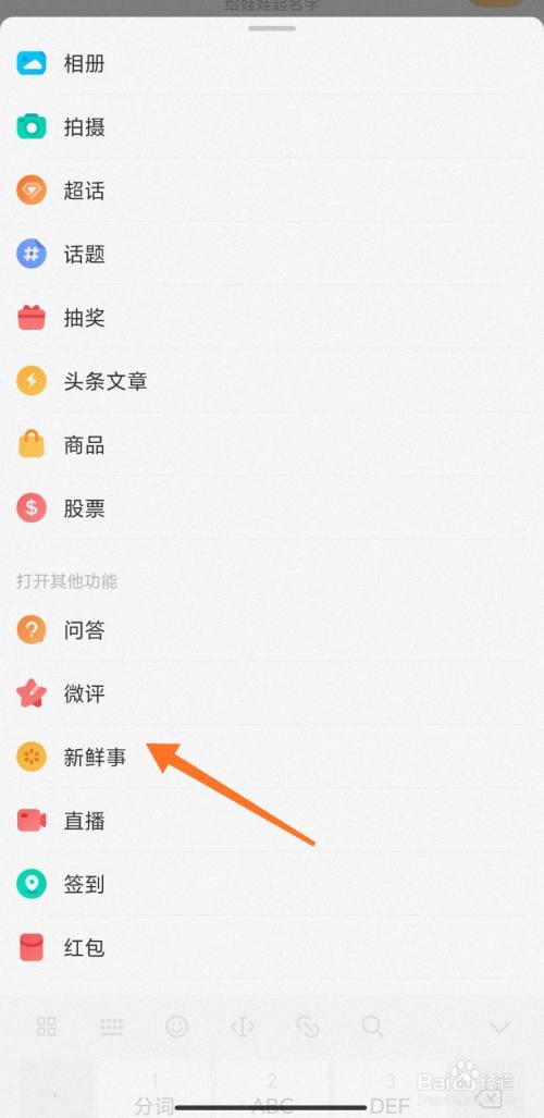 手机怎么进微博电脑版(手机怎么进微博电脑版登录)-第2张图片-太平洋在线下载