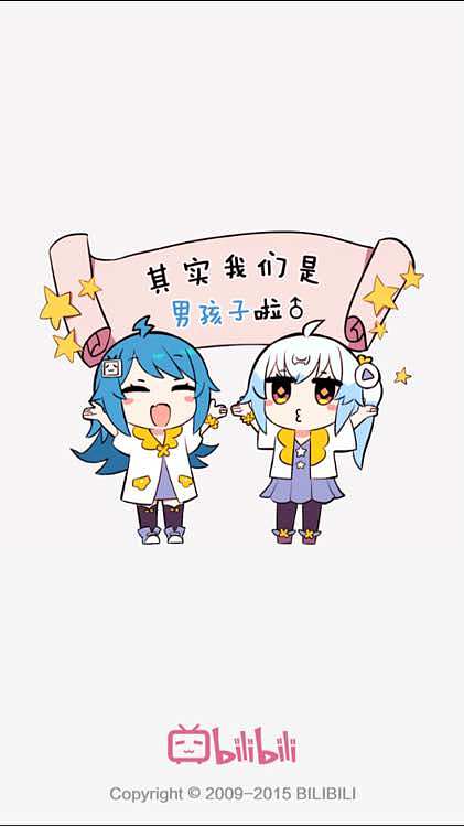 bilibili客户端5.0(bilibili客户端TV)-第2张图片-太平洋在线下载