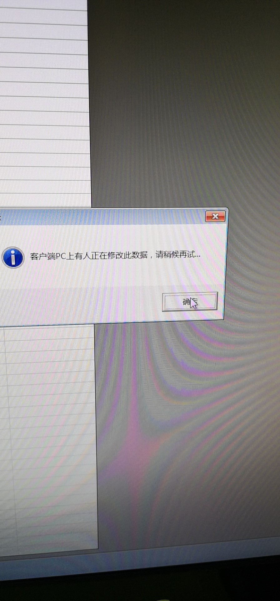 用友客户端登录失败(用友登录不上去)-第1张图片-太平洋在线下载