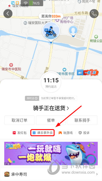 苹果饿了么商家版可以双开(饿了么可以开两个店铺吗)