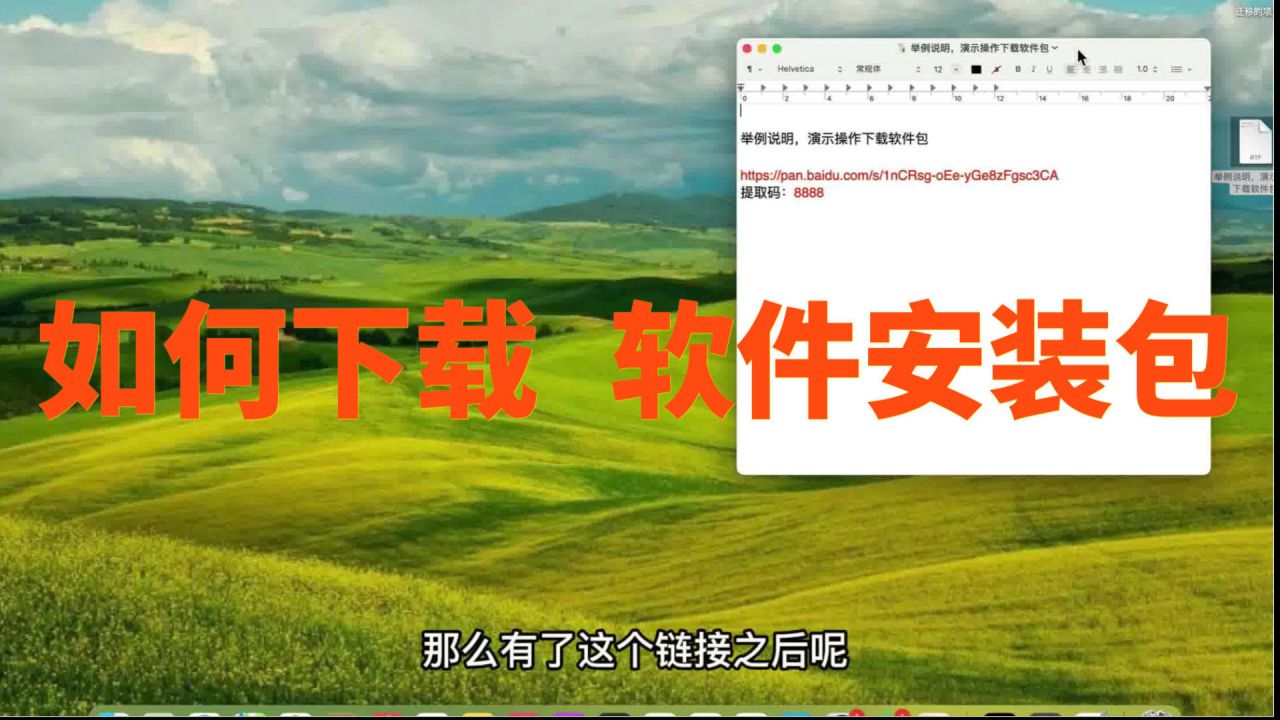 苹果电脑版下载百度网盘(苹果电脑版下载百度网盘安全吗)-第2张图片-太平洋在线下载