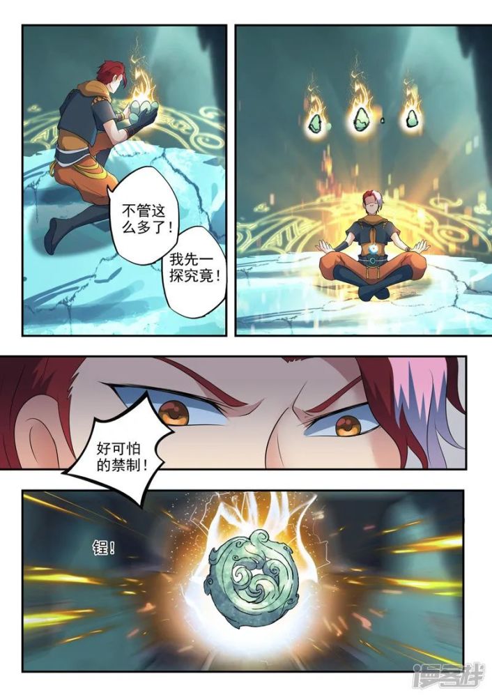 热漫吧手机版(热漫壁纸)-第2张图片-太平洋在线下载
