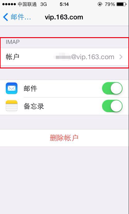 iphone6邮箱客户端(ios邮箱客户端)