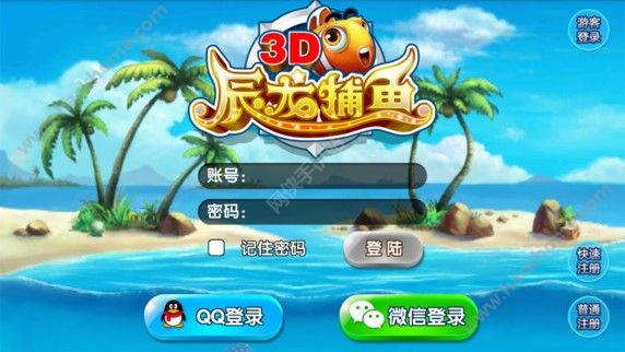 3D捕鱼安卓版(3d捕鱼官网)