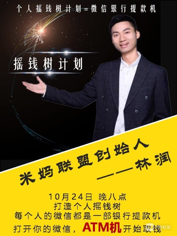 摇钱树计划客户端(摇钱树计划客户端下载)-第2张图片-太平洋在线下载