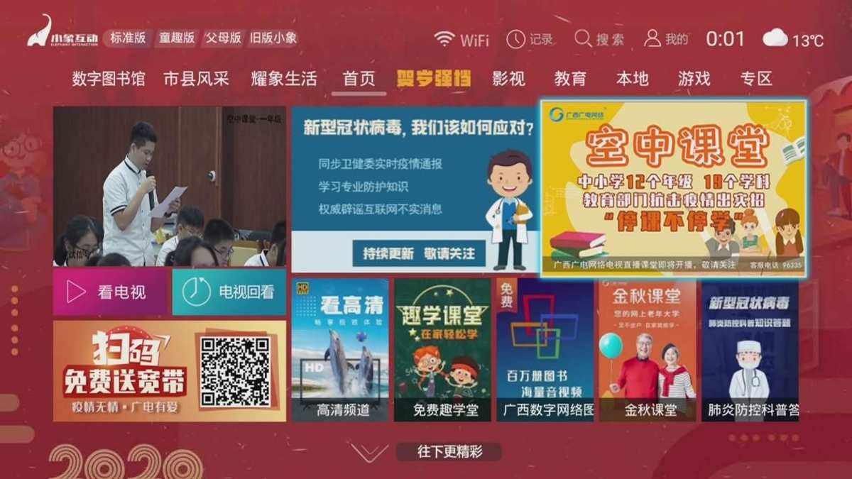 iptv手机客户端(中国iptv手机客户端)