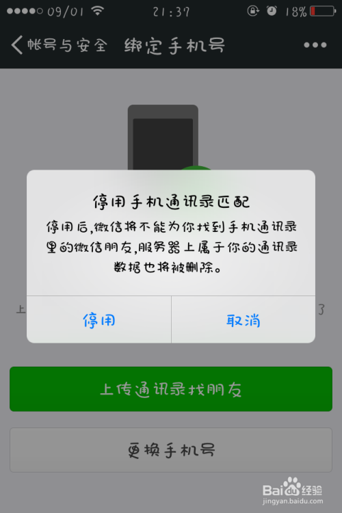 苹果版微信按住不能转发(苹果手机微信按住说话发送不了)