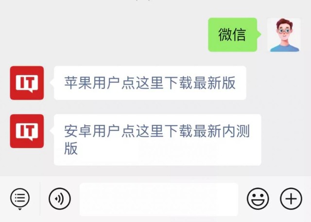 苹果版微信按住不能转发(苹果手机微信按住说话发送不了)-第2张图片-太平洋在线下载