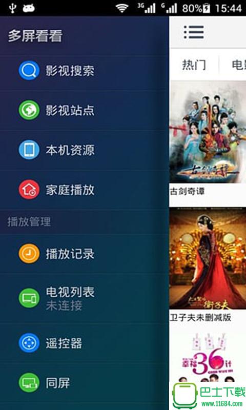 网络电视安卓版(网络电视安卓版下载)-第2张图片-太平洋在线下载