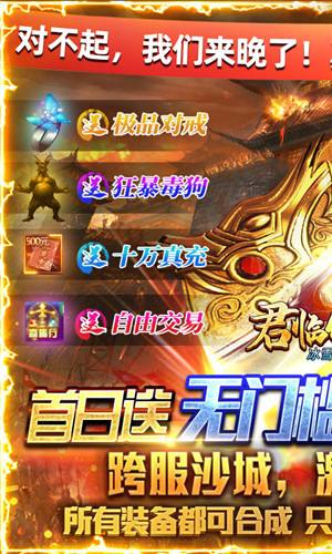 刀刀爆游戏安卓版(刀刀切割光柱版传奇)-第2张图片-太平洋在线下载