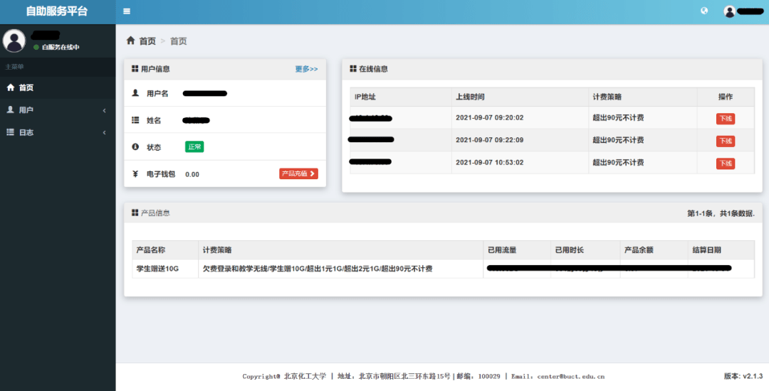 深澜客户端路由器(深澜 ipv6)