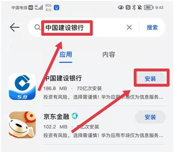 中国建设银行客户端.(中国建设银行客户端在哪里)