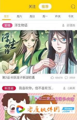 安卓版漫画台(漫画台普通下载)-第2张图片-太平洋在线下载