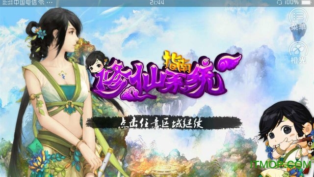 逍遥岛游戏安卓版(逍遥岛游戏大厅下载)-第2张图片-太平洋在线下载