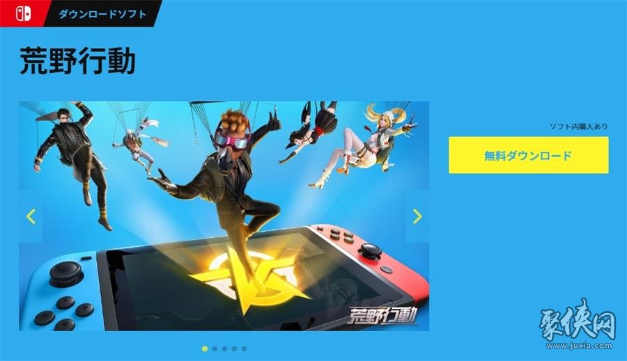 荒野行动4周年下载苹果版(荒野行动破解版无限点券ios)-第2张图片-太平洋在线下载