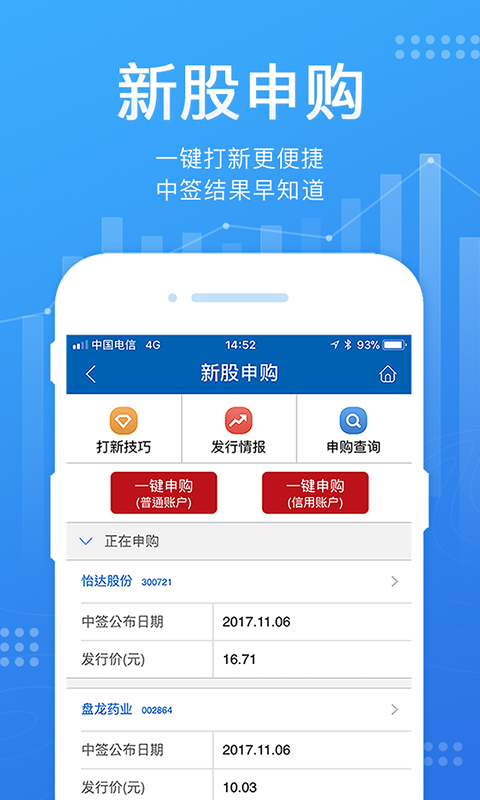 广发最新易淘金手机版(广发易淘金手机版官方下载)-第2张图片-太平洋在线下载